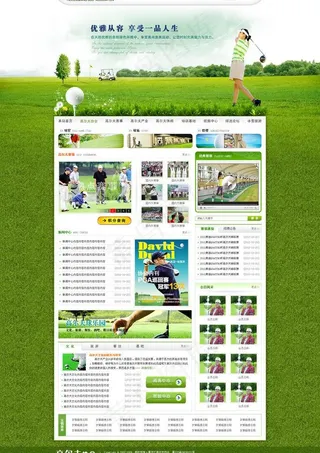 高尔夫绿色网站（一）图片