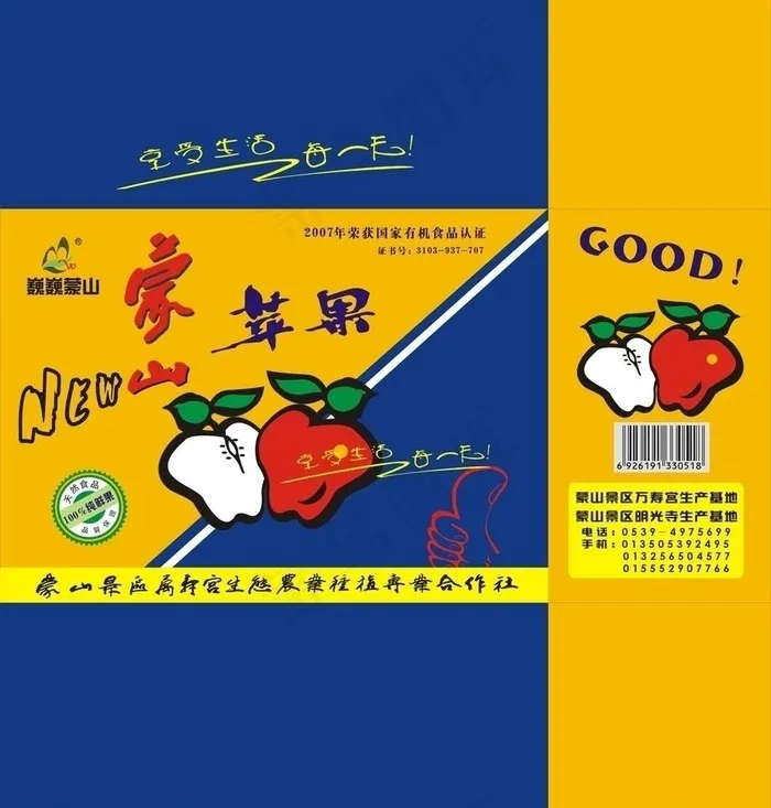 苹果包装图片cdr矢量模版下载