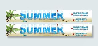 夏季以旧换新海报图片