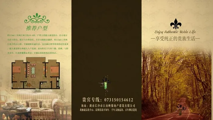 楼盘广告图片psd模版下载