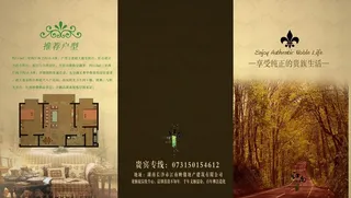 楼盘广告图片
