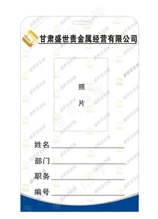 工作证 胸卡 胸牌图片
