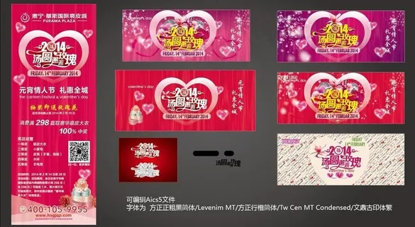 元宵情人节图片