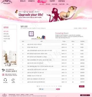 美容化妆网站图片