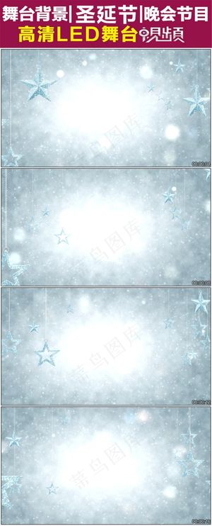 唯美梦幻的圣诞星星挂饰视频