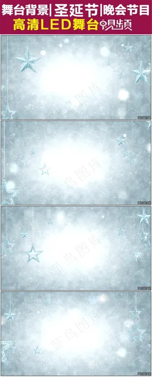 唯美梦幻的圣诞星星挂饰视频