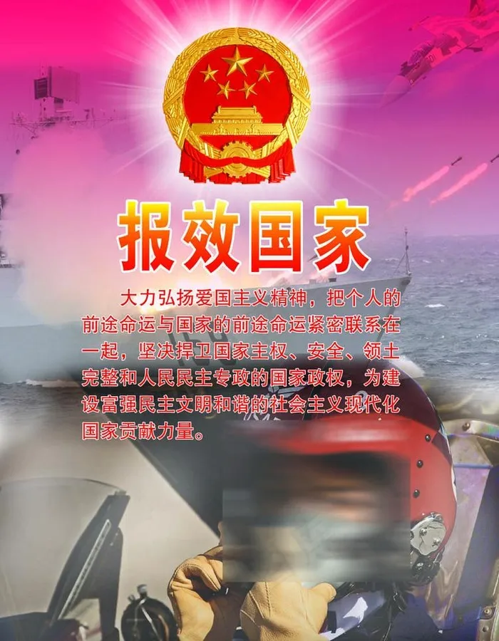 部队救援图片(3248X4429(DPI:150))psd模版下载
