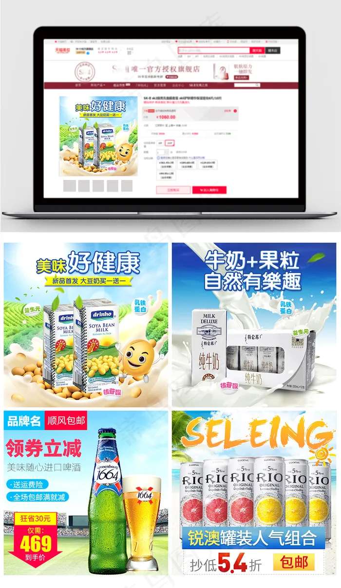 淘宝简约食品饮料牛奶主图素材(800X800(DPI:72))psd模版下载
