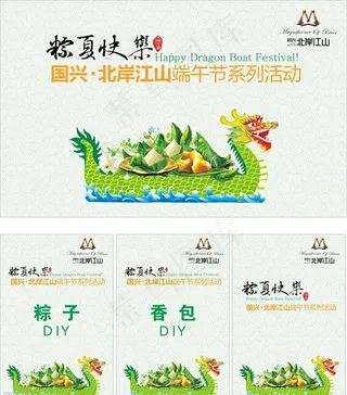 房地产端午节广告矢量图