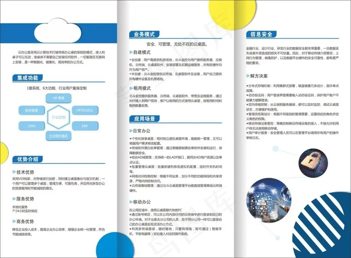 简洁科技折页cdr矢量模版下载