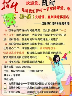 招生宣传单页图片