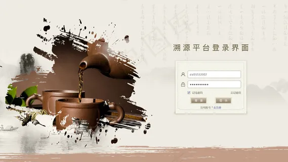 登录中国风网页设计 登录中国风网页设计