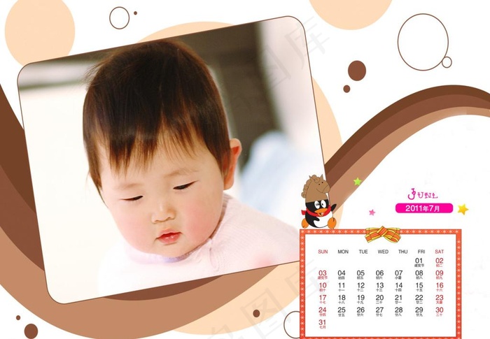 缤纷色彩2011年7月psd模版下载