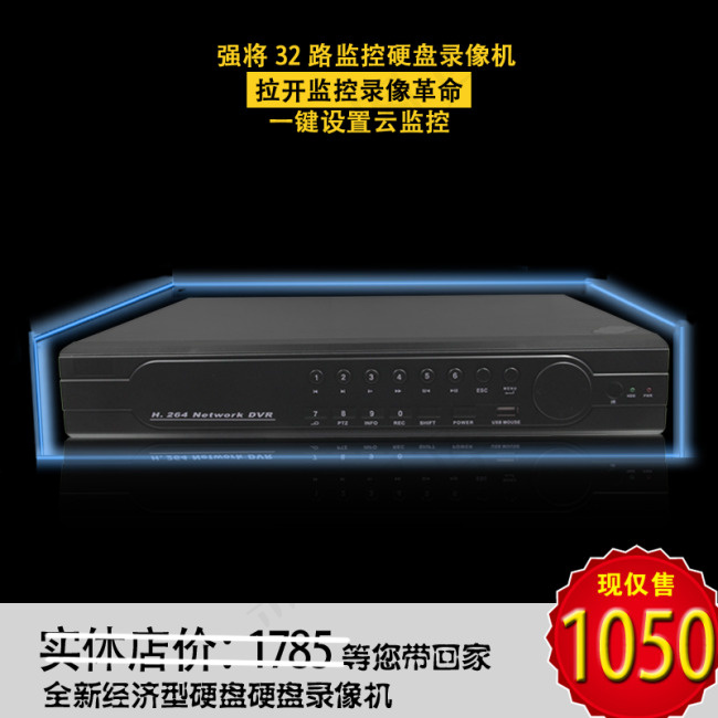 32路监控录像机psd模版下载