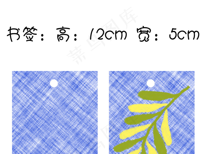 2017植物小清新创意书签吊牌名片...