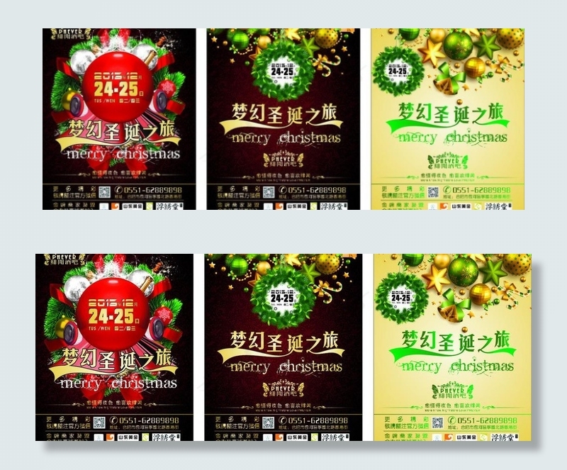 圣诞节海报图片cdr矢量模版下载