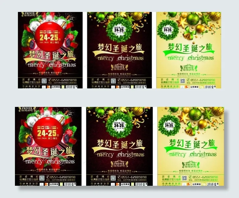 圣诞节海报图片cdr矢量模版下载