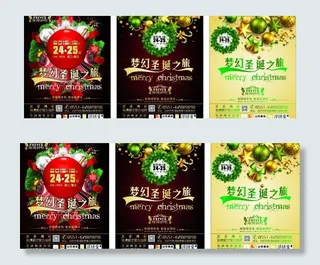 圣诞节海报图片