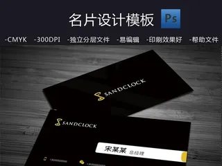 简约黑色个性通用名片模板设计