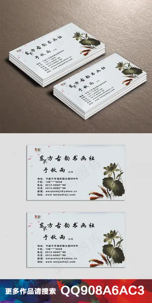 中国风水墨山水名片设计(48)