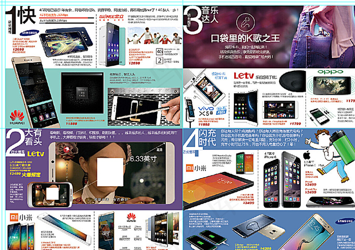 手机节单页图片(6213X4441(DPI:300))psd模版下载