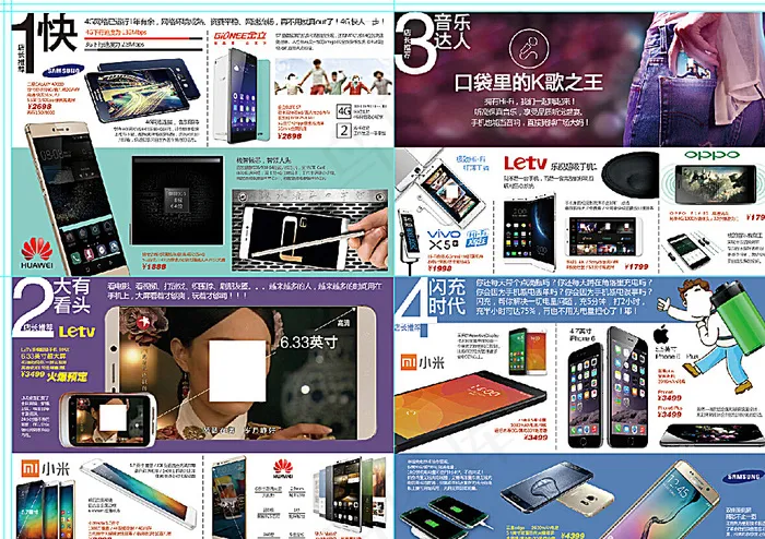 手机节单页图片(6213X4441(DPI:300))psd模版下载