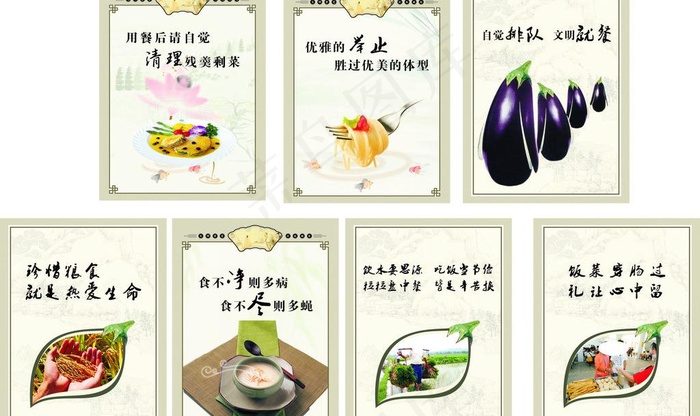 餐厅标语图片cdr矢量模版下载