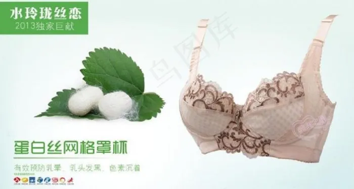 文胸淘宝海报图片图片下载psd模版下载