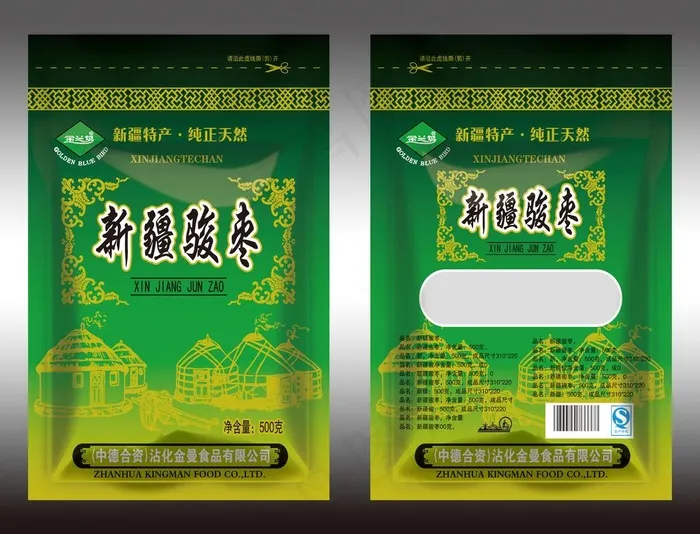 新疆骏枣图片psd模版下载