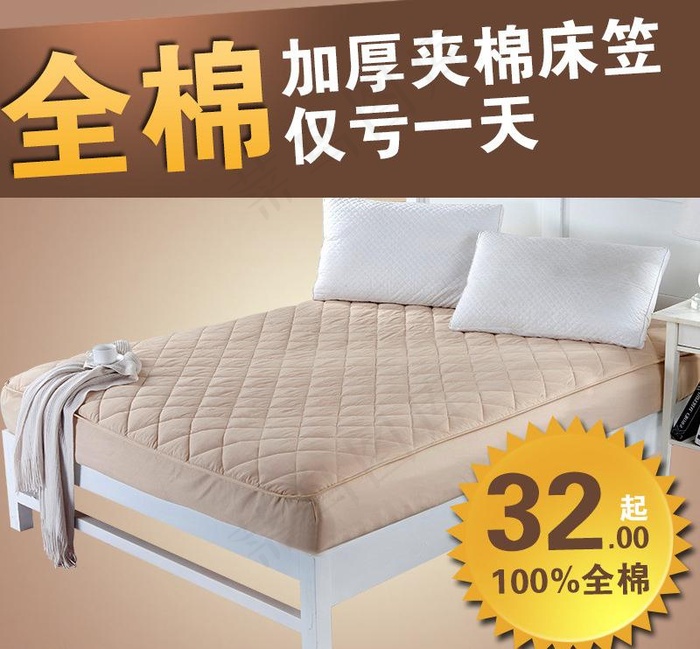 淘宝家纺网页图片psd模版下载