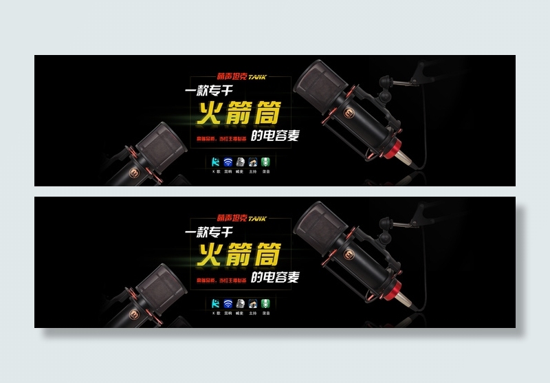 淘宝首页轮播图 海报 黑色...psd模版下载
