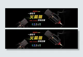 淘宝首页轮播图 海报 黑色...