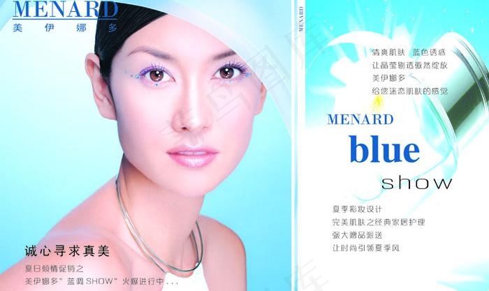 化妆品广告(分层不精细)图片psd模版下载