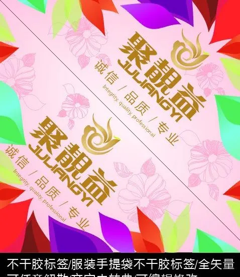 服装广告图片cdr矢量模版下载