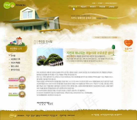 别墅网站模板psd模版下载