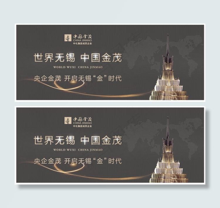 金茂宣传海报ai矢量模版下载