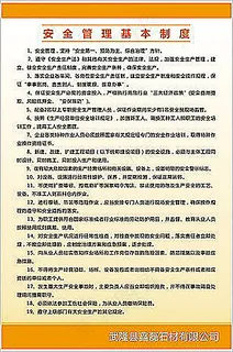 特种作业安全制度4