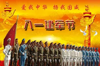 八一建军节  爱我中华扬我国威