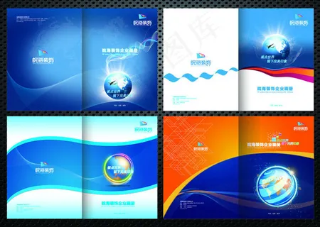 时尚画册封面设计PSD素材 时尚画册封面设计PSD素材