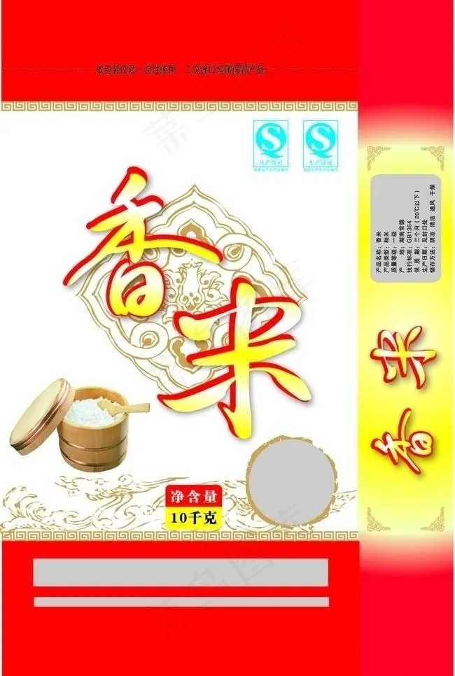 大米包装袋图片ai矢量模版下载