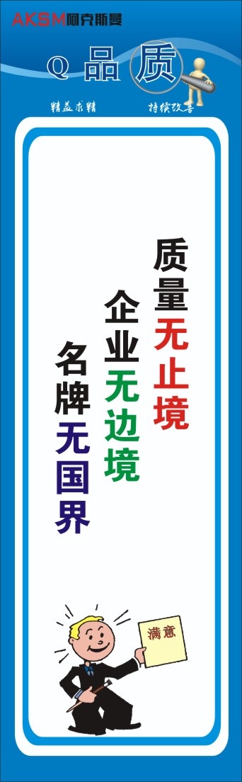 生产标语48cdr矢量模版下载