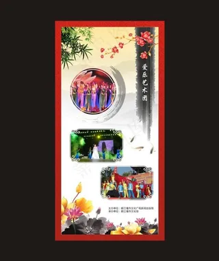 中国风展板图片