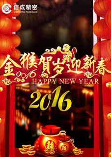 金猴贺岁迎新春海报