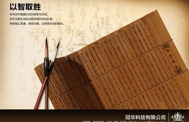 企业文化图片(3407X2409(DPI:72))psd模版下载