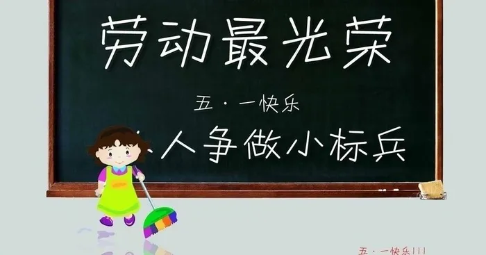 五一 劳动节图片psd模版下载