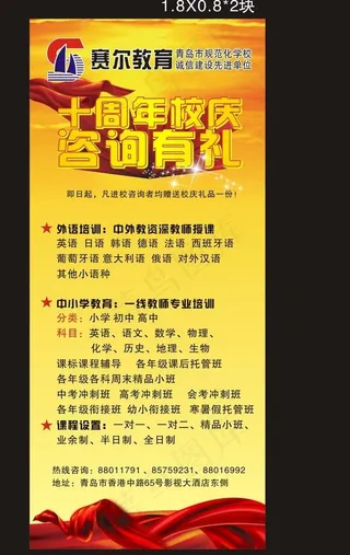 培训学校招生优惠图片