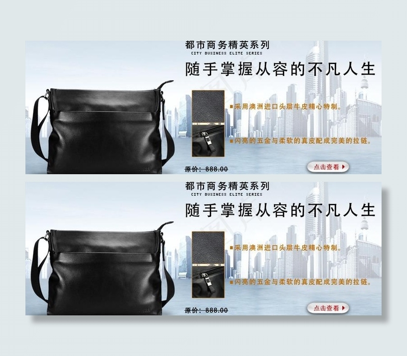 男包海报图片psd模版下载