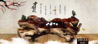 淘宝传统茶桌海报