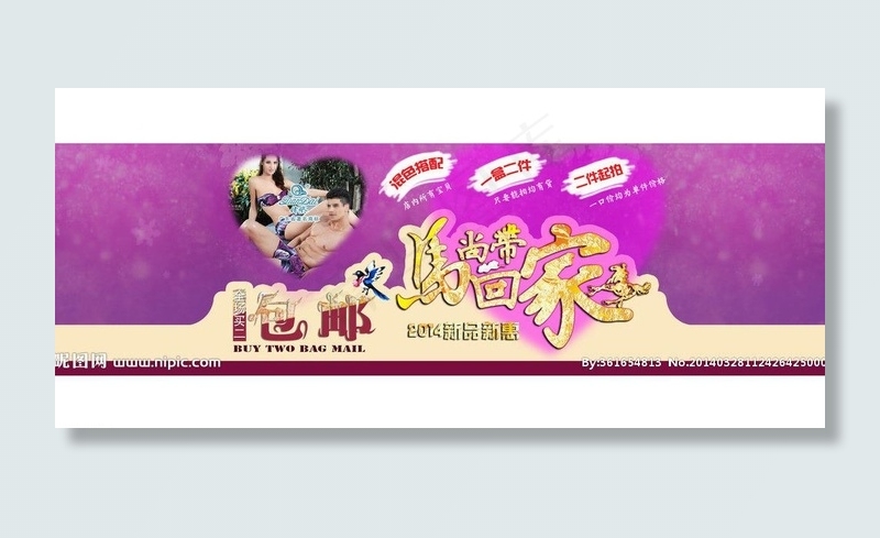 内裤全屏海报图片psd模版下载