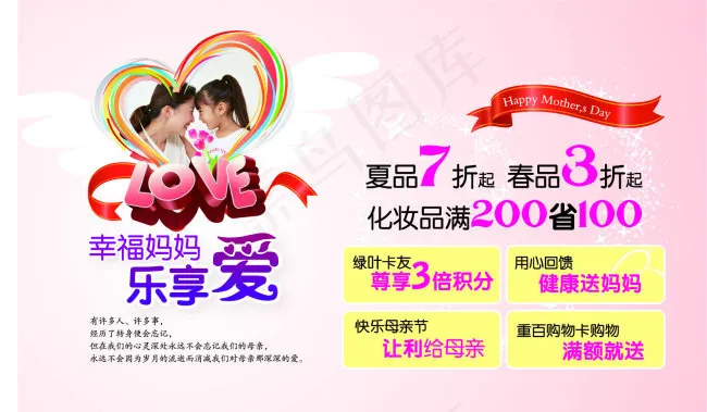 母亲节促销海报设计素材